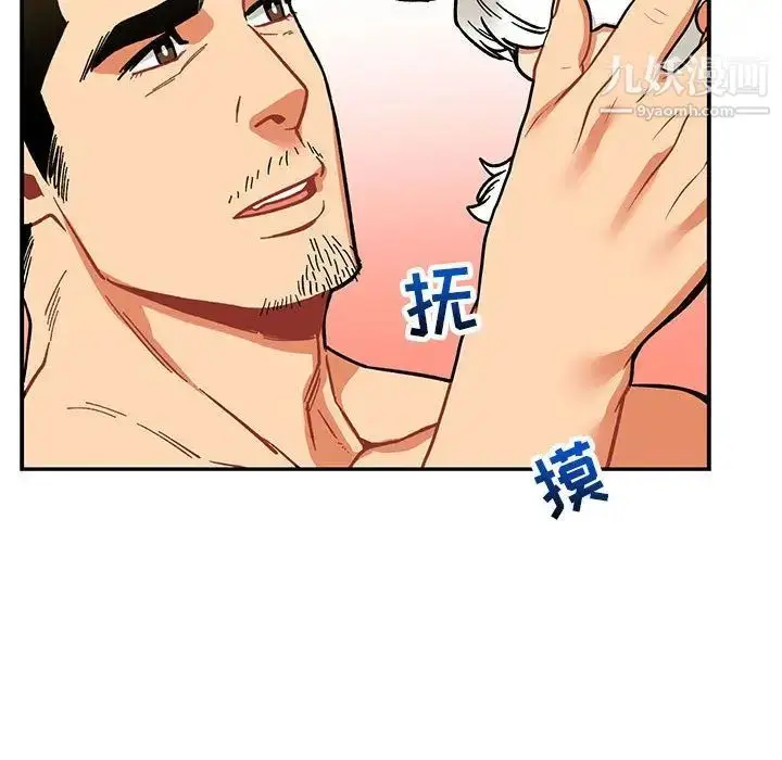 漫画《亲爱的你-Liebling！》第50话第43张图