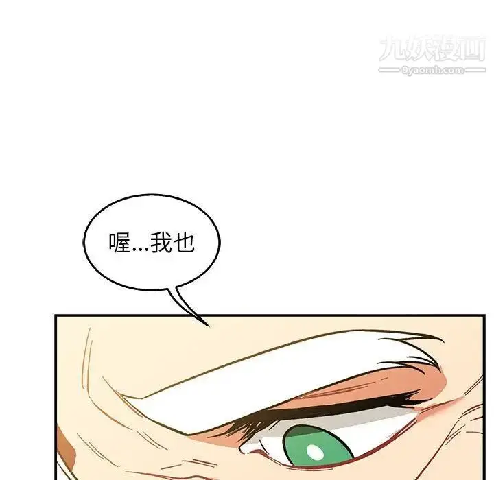 漫画《亲爱的你-Liebling！》第50话第45张图