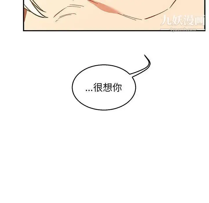 漫画《亲爱的你-Liebling！》第50话第46张图