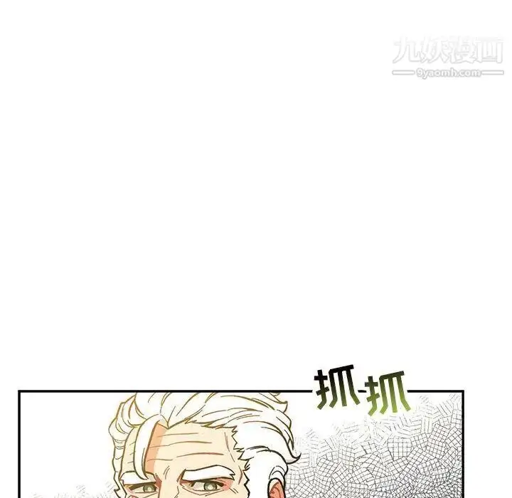 漫画《亲爱的你-Liebling！》第50话第47张图