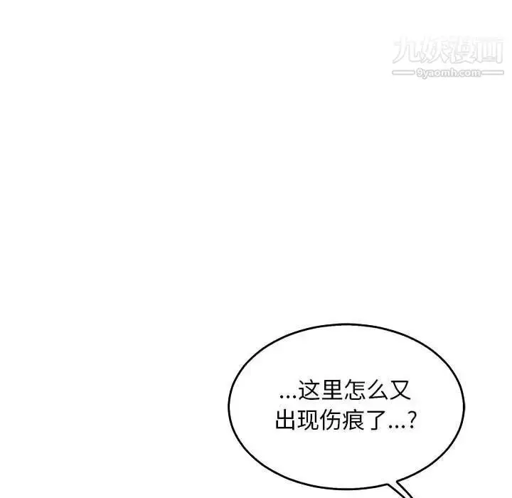 漫画《亲爱的你-Liebling！》第50话第49张图