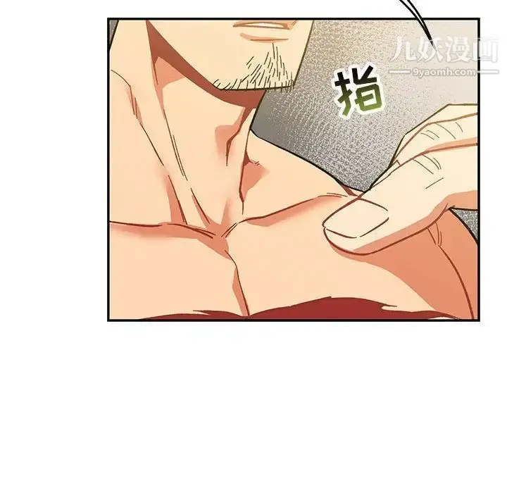 漫画《亲爱的你-Liebling！》第50话第50张图