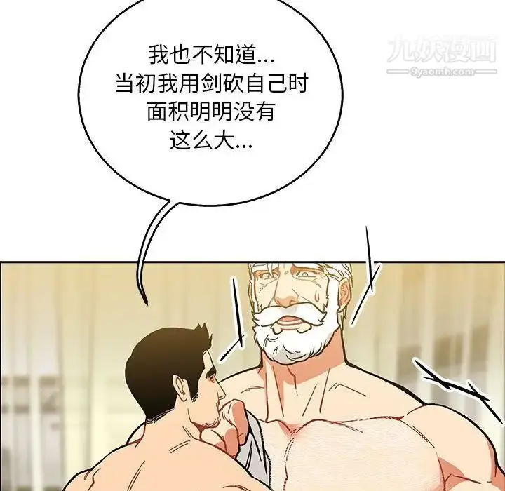 漫画《亲爱的你-Liebling！》第50话第53张图