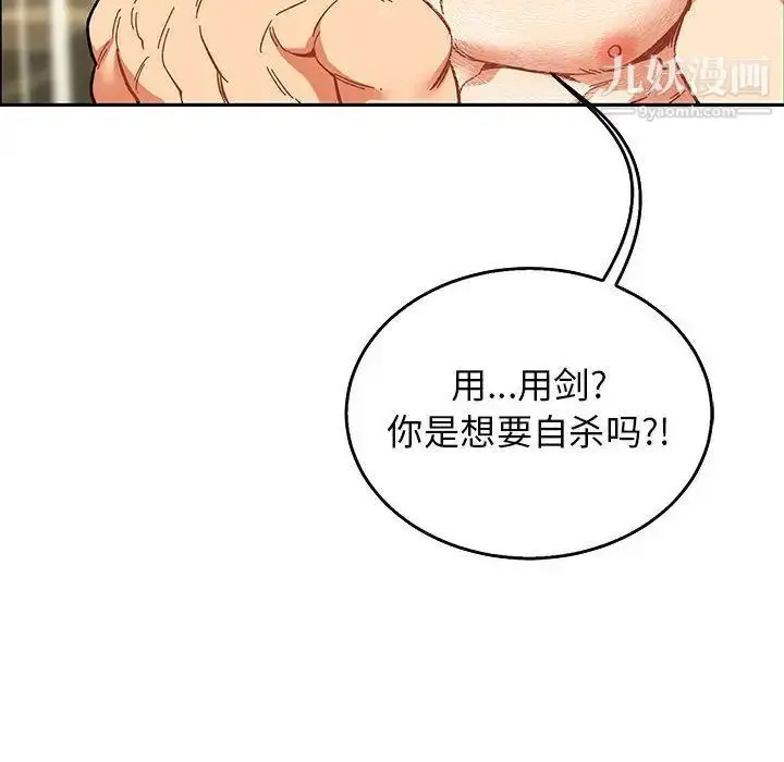 漫画《亲爱的你-Liebling！》第50话第54张图