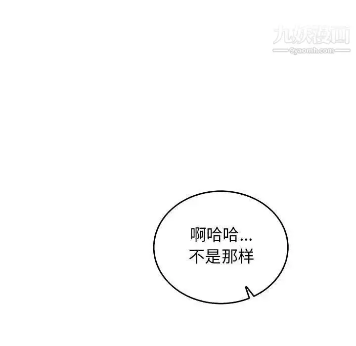 漫画《亲爱的你-Liebling！》第50话第55张图