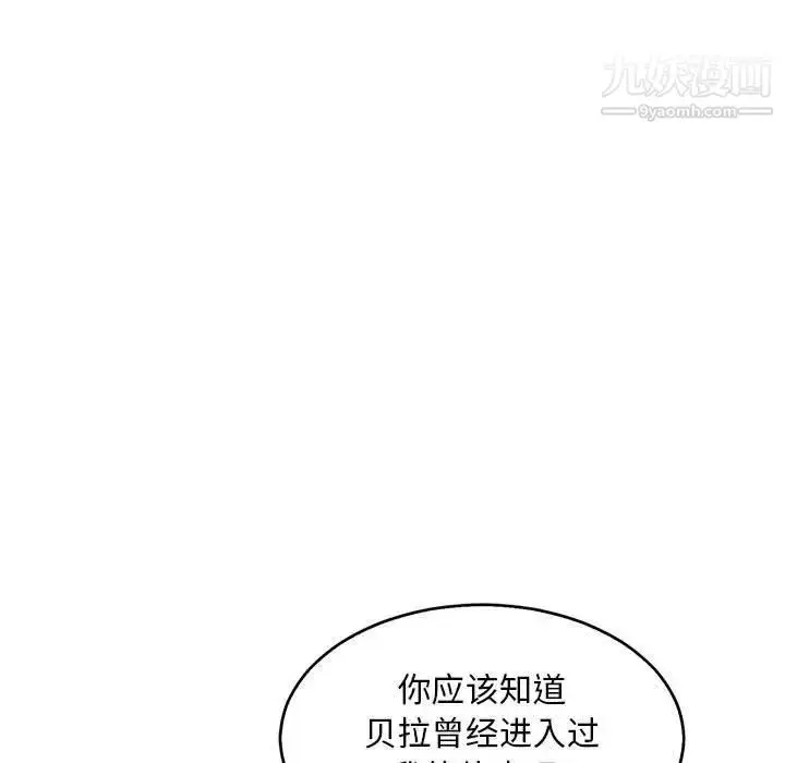 漫画《亲爱的你-Liebling！》第50话第61张图
