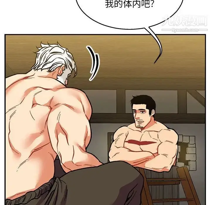 漫画《亲爱的你-Liebling！》第50话第62张图