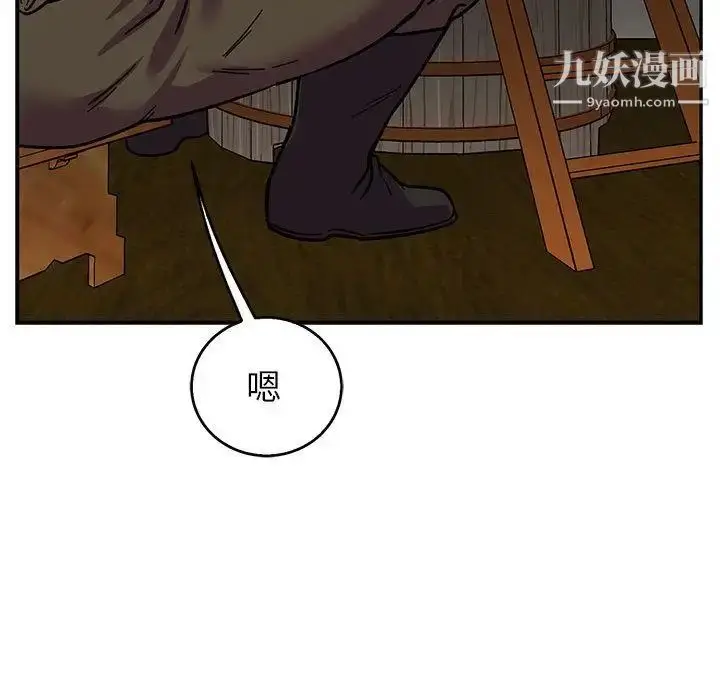 漫画《亲爱的你-Liebling！》第50话第63张图