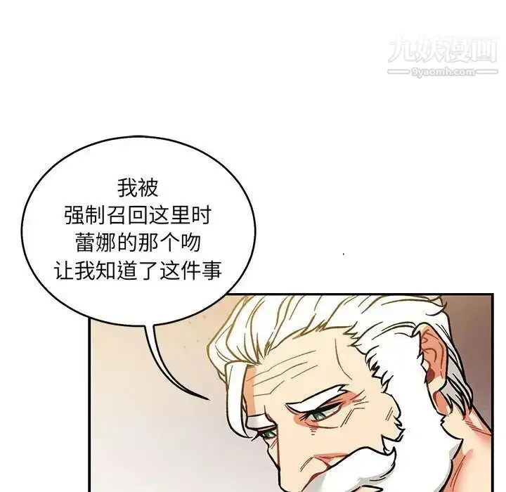 漫画《亲爱的你-Liebling！》第50话第64张图
