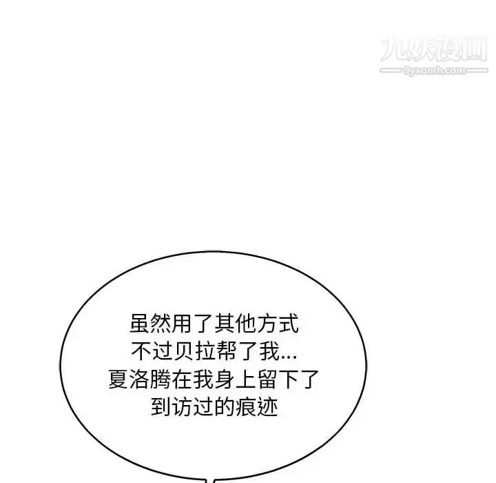 漫画《亲爱的你-Liebling！》第50话第66张图