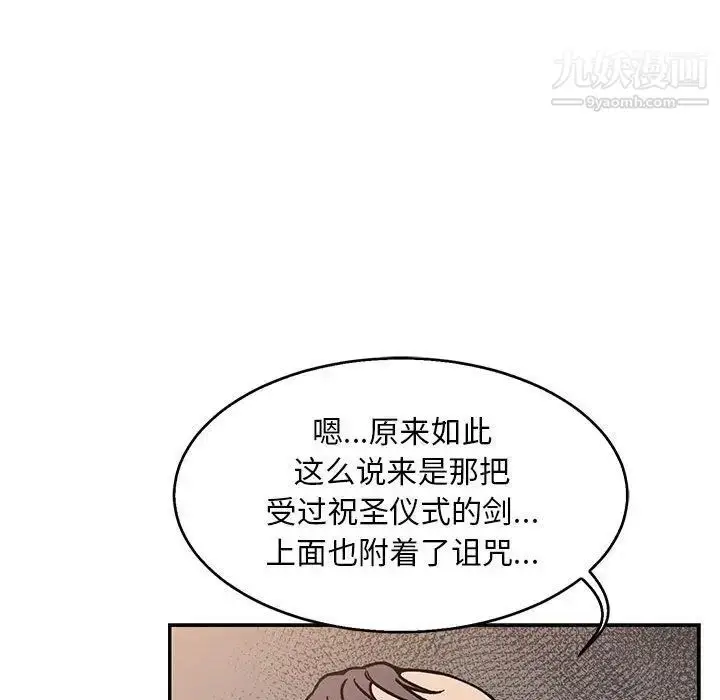 漫画《亲爱的你-Liebling！》第50话第69张图
