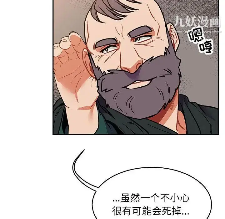 漫画《亲爱的你-Liebling！》第50话第70张图