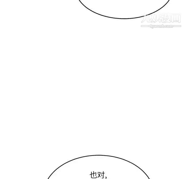 漫画《亲爱的你-Liebling！》第50话第71张图