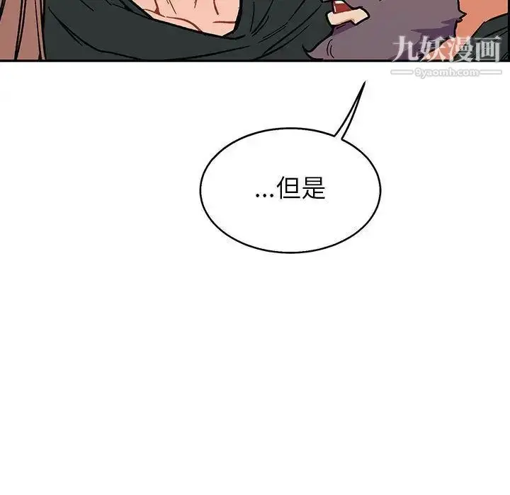 漫画《亲爱的你-Liebling！》第50话第73张图