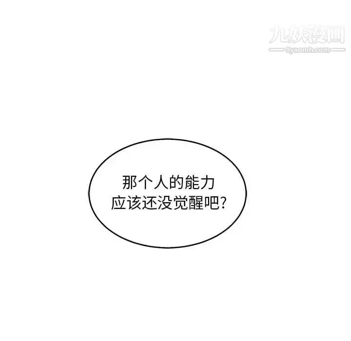 漫画《亲爱的你-Liebling！》第50话第74张图