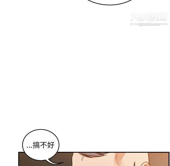 漫画《亲爱的你-Liebling！》第50话第77张图
