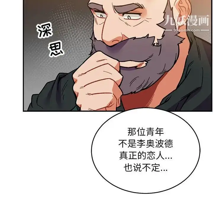 漫画《亲爱的你-Liebling！》第50话第78张图