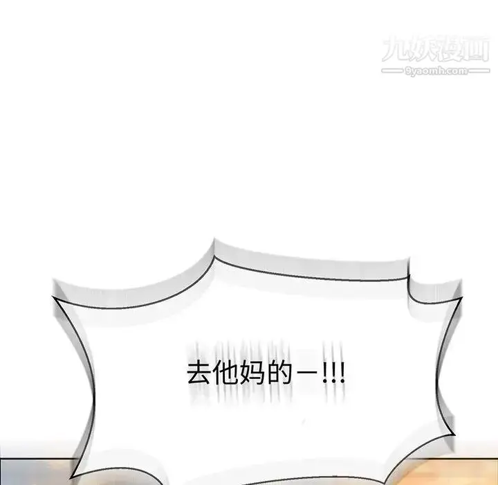漫画《亲爱的你-Liebling！》第50话第8张图