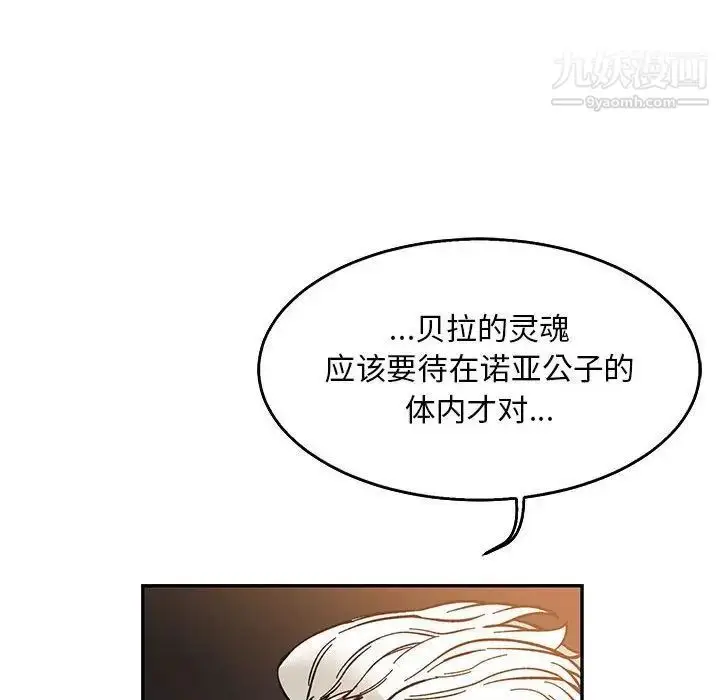 漫画《亲爱的你-Liebling！》第50话第82张图