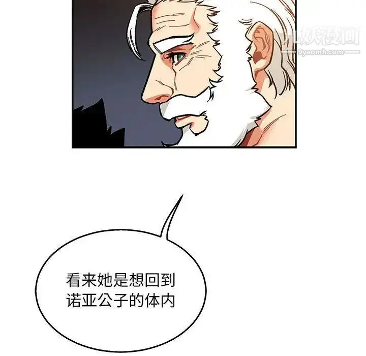 漫画《亲爱的你-Liebling！》第50话第83张图