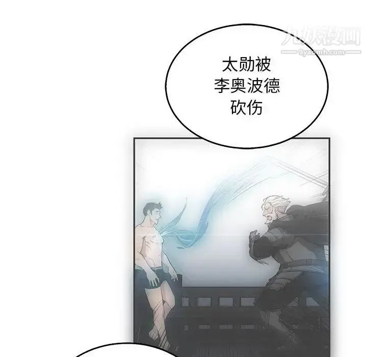 漫画《亲爱的你-Liebling！》第50话第93张图