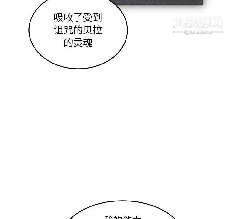 漫画《亲爱的你-Liebling！》第50话第94张图