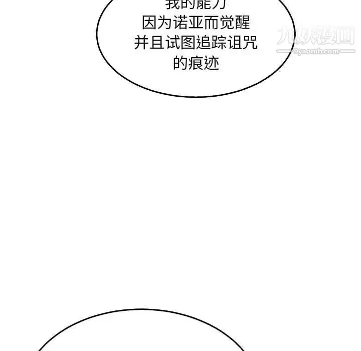 漫画《亲爱的你-Liebling！》第50话第95张图