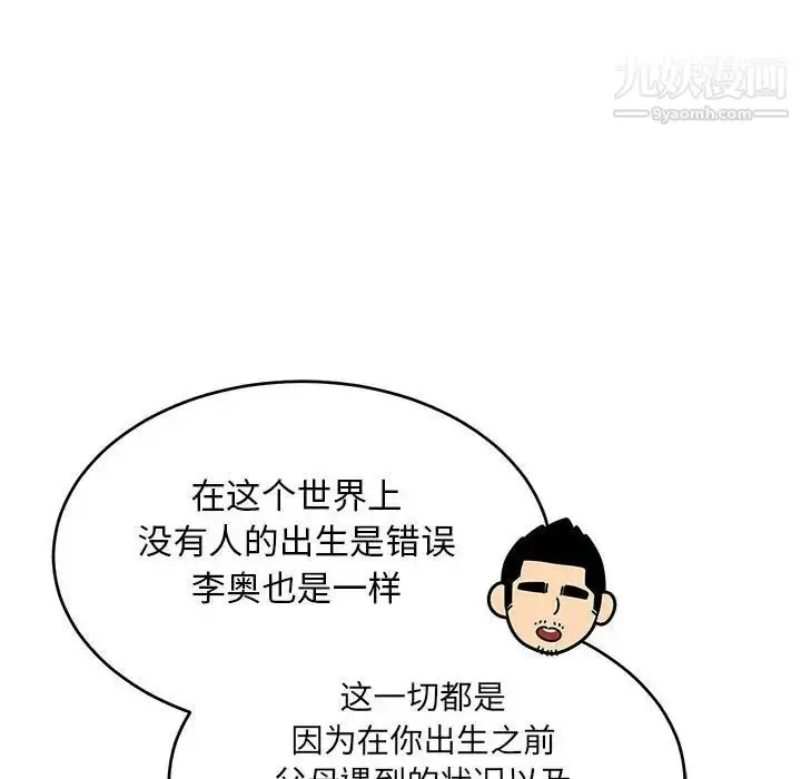 漫画《亲爱的你-Liebling！》第85话第10张图