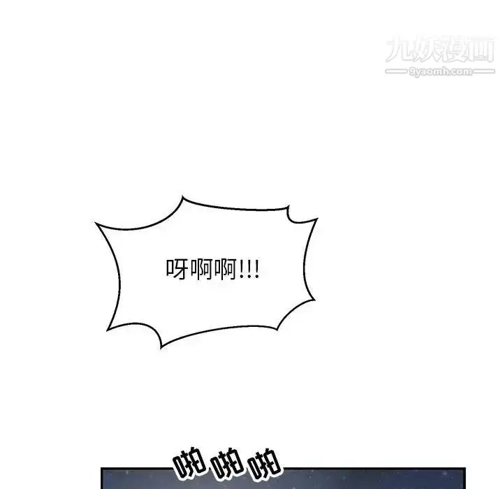 漫画《亲爱的你-Liebling！》第85话第105张图