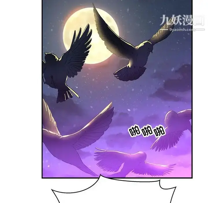 漫画《亲爱的你-Liebling！》第85话第106张图