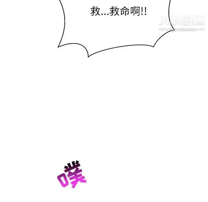 漫画《亲爱的你-Liebling！》第85话第107张图