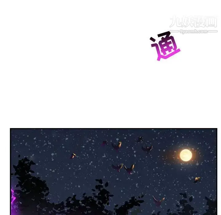 漫画《亲爱的你-Liebling！》第85话第108张图