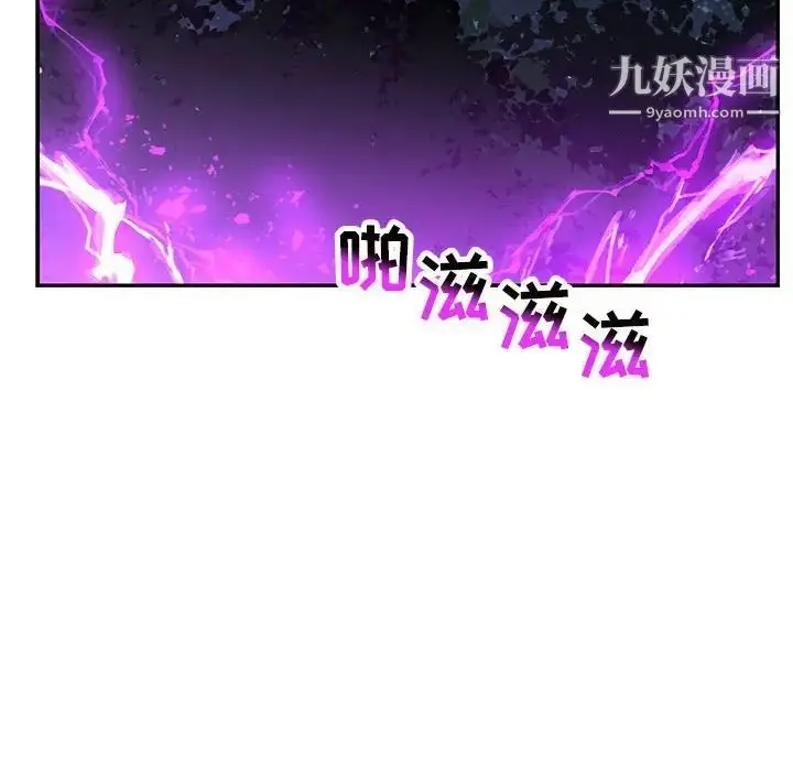 漫画《亲爱的你-Liebling！》第85话第109张图