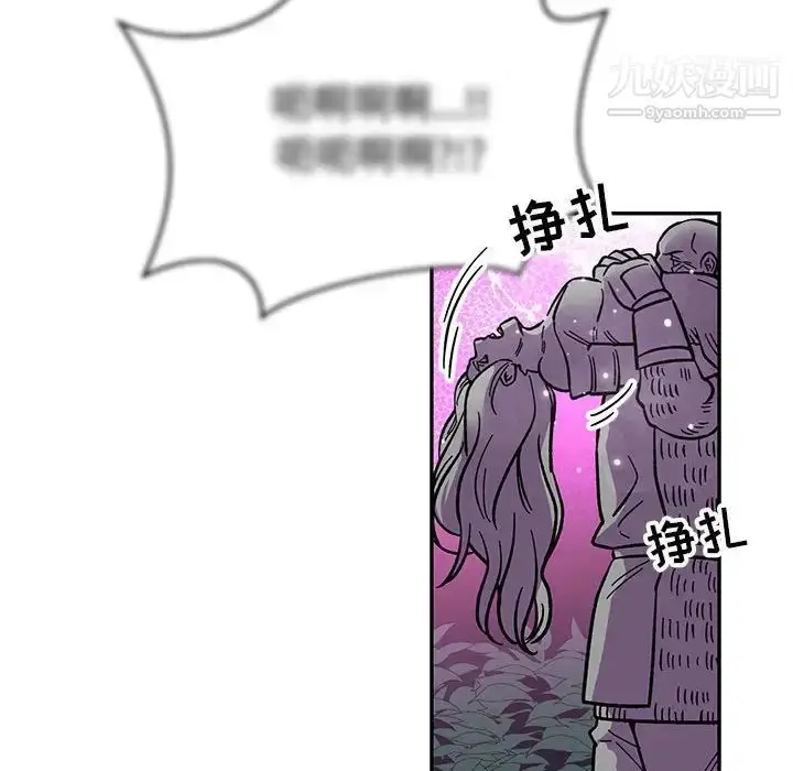 漫画《亲爱的你-Liebling！》第85话第116张图