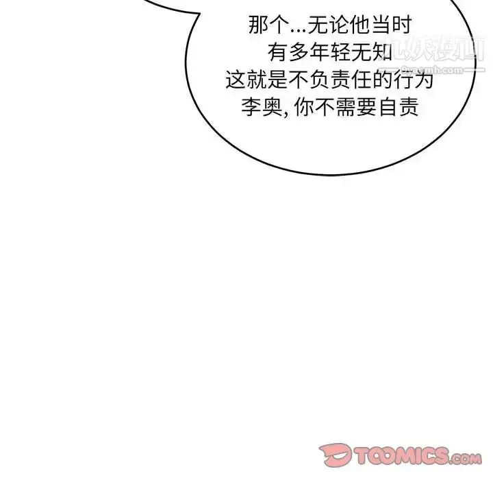 漫画《亲爱的你-Liebling！》第85话第12张图