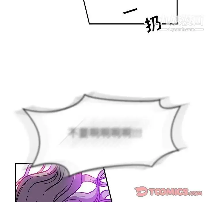 漫画《亲爱的你-Liebling！》第85话第120张图