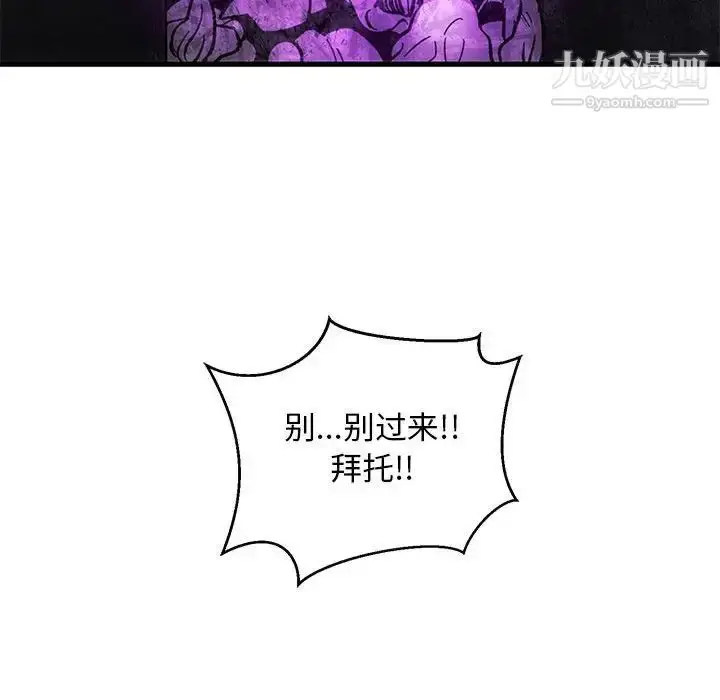 漫画《亲爱的你-Liebling！》第85话第125张图