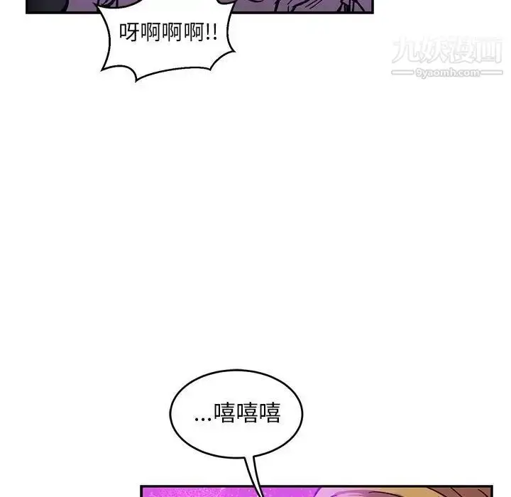 漫画《亲爱的你-Liebling！》第85话第127张图