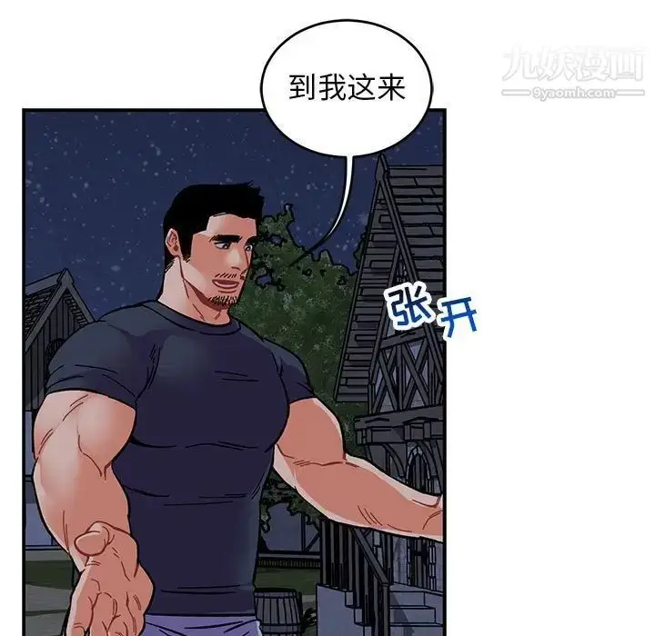 漫画《亲爱的你-Liebling！》第85话第13张图