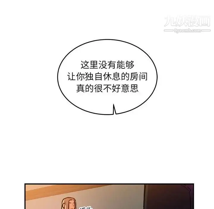 漫画《亲爱的你-Liebling！》第85话第136张图