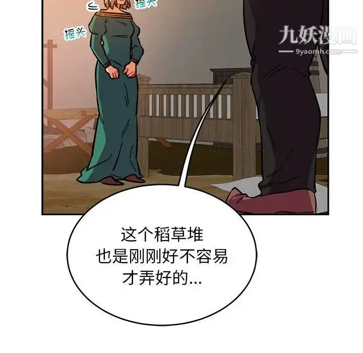 漫画《亲爱的你-Liebling！》第85话第137张图