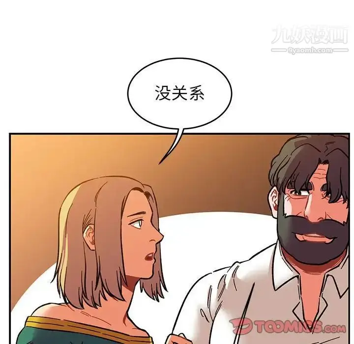 漫画《亲爱的你-Liebling！》第85话第138张图
