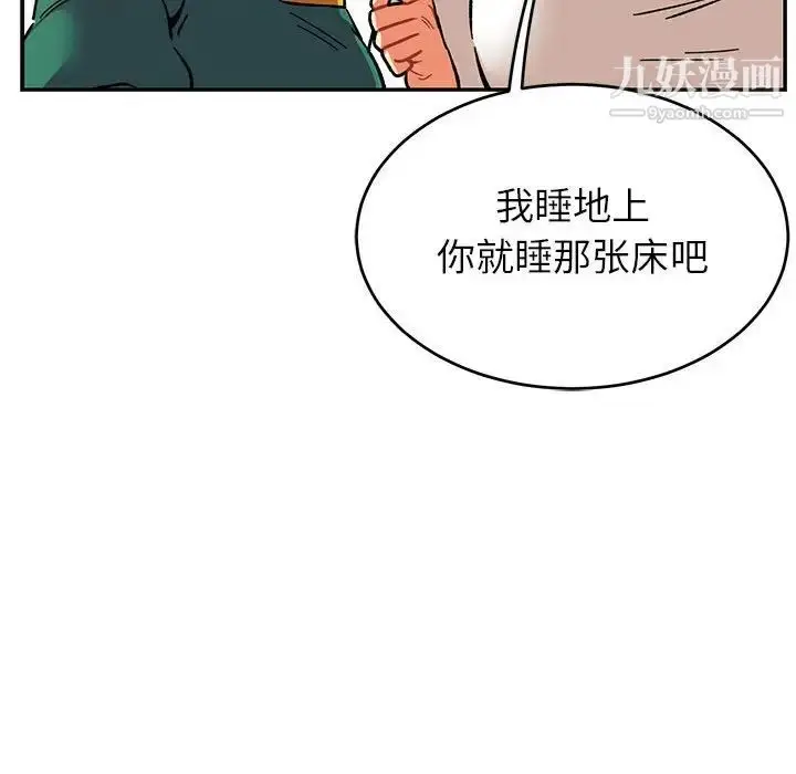 漫画《亲爱的你-Liebling！》第85话第139张图