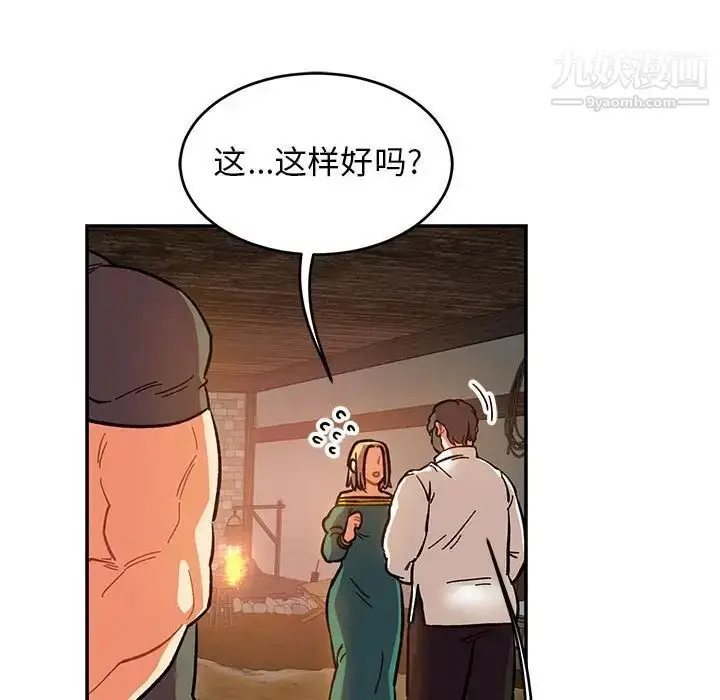 漫画《亲爱的你-Liebling！》第85话第140张图