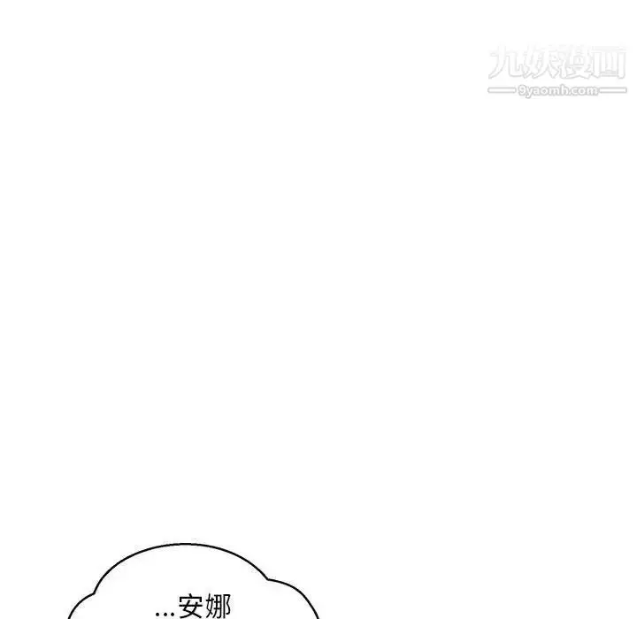 漫画《亲爱的你-Liebling！》第85话第146张图