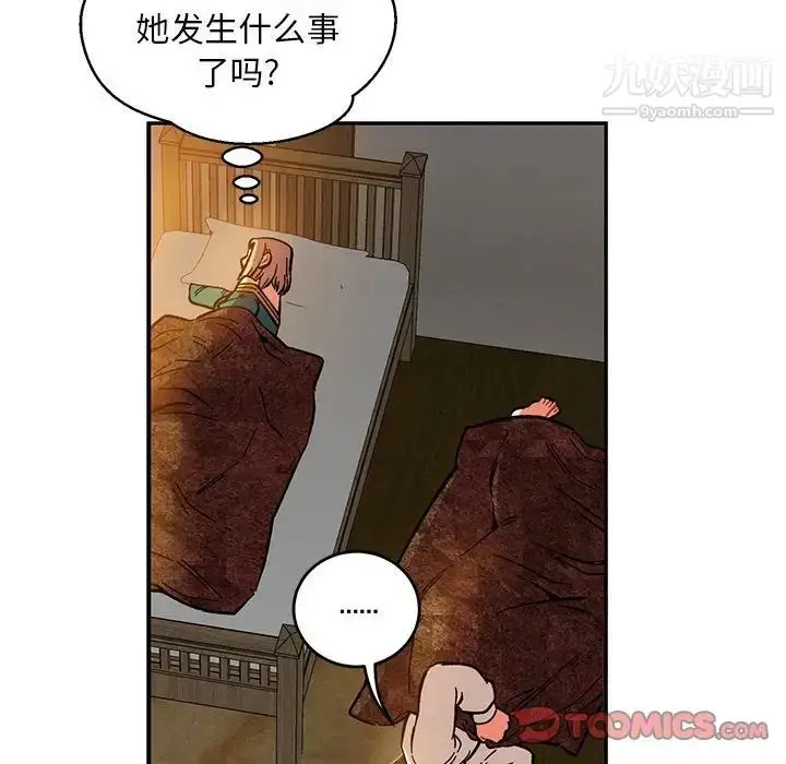 漫画《亲爱的你-Liebling！》第85话第147张图