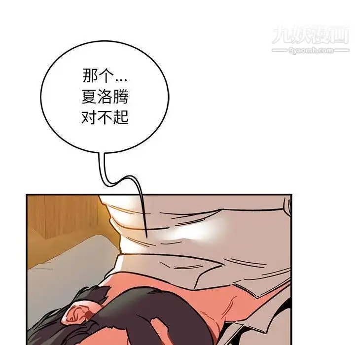 漫画《亲爱的你-Liebling！》第85话第149张图