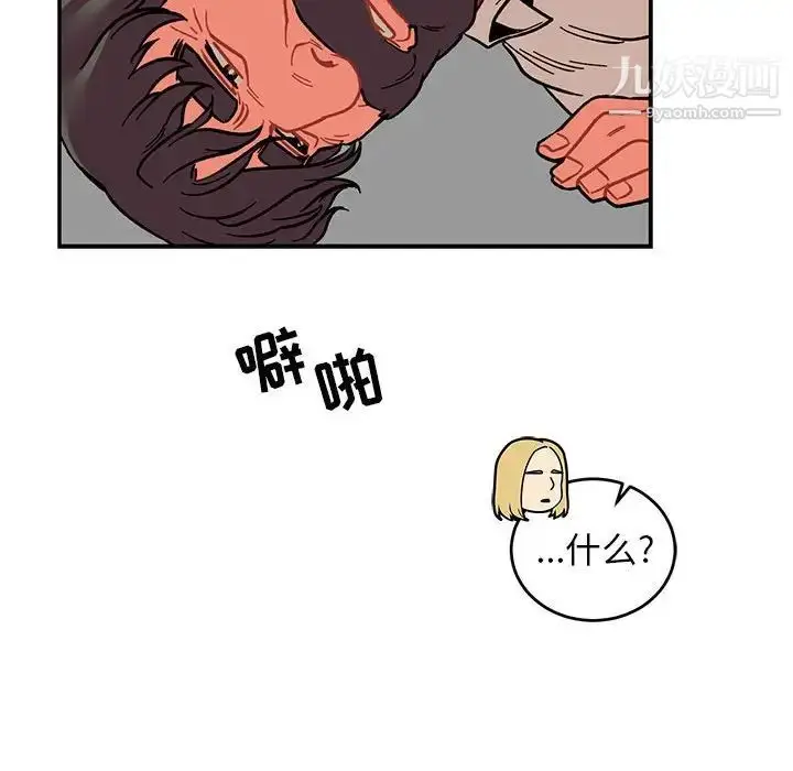 漫画《亲爱的你-Liebling！》第85话第150张图