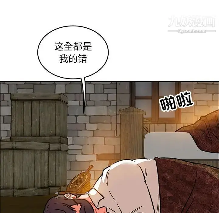 漫画《亲爱的你-Liebling！》第85话第151张图