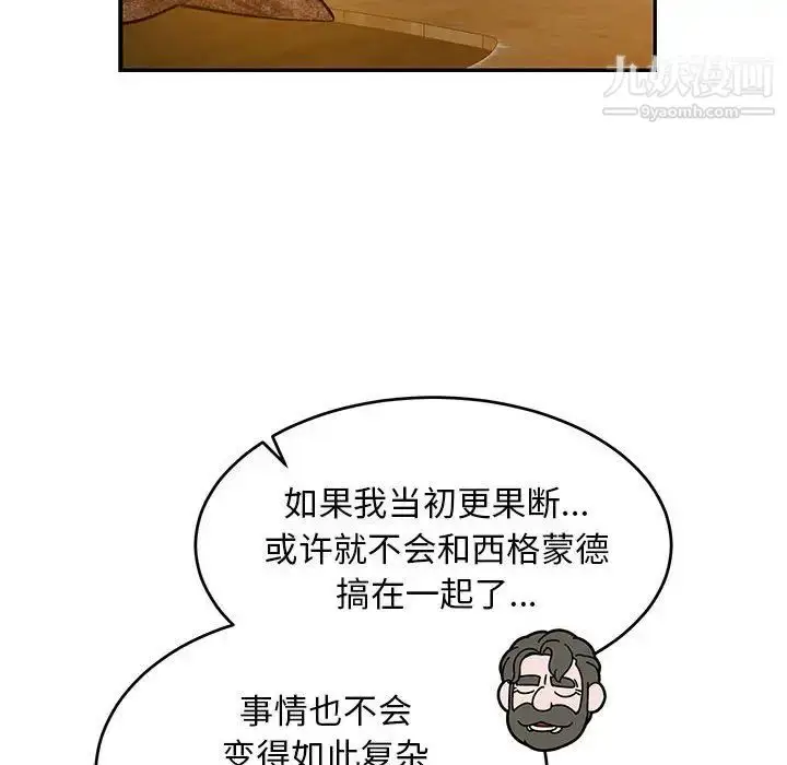 漫画《亲爱的你-Liebling！》第85话第154张图